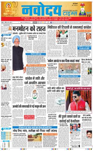 The Navodaya Times Faridabad