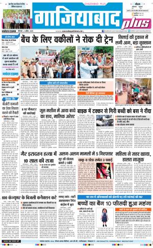 The Navodaya Times Noida