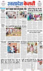 Uttar Pradesh kesari