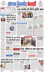 Solan sirmour  kesari