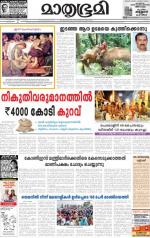 Kottayam (includes Pathanamthitta & Idukki)