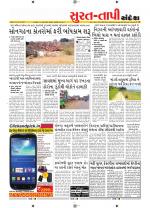 Surat Dist.