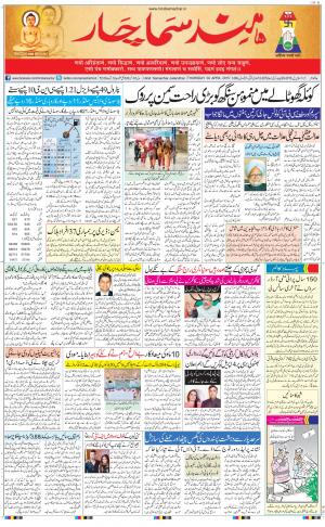 jalandhar urdu