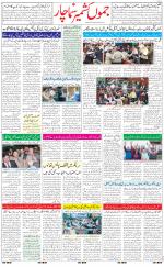 The Daily Hindsamachar Jammu