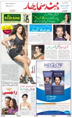 The Daily Hindsamachar Chandigarh