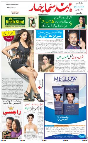 chandigarh main urdu