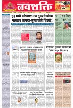 Navshakti Epaper