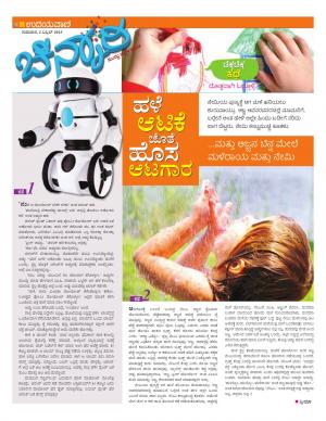 Chinnari 02 Apr 2015