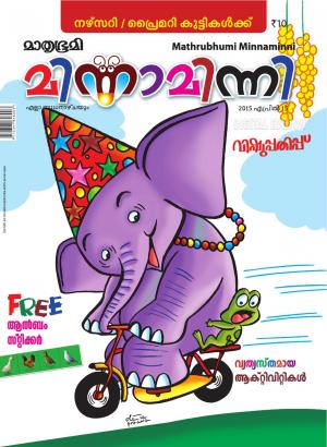 Minnaminni-2015 April 15