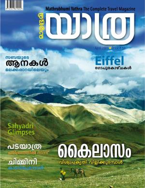 Yathra-2015 April