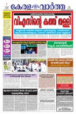 KeralaVartha