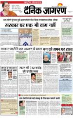 Dainik Jagran