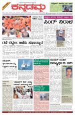 Kannadamma Daily Hubli