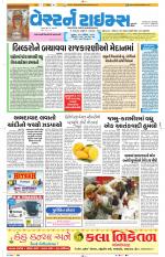 Ahmedabad Gujarati (Morning Daily)