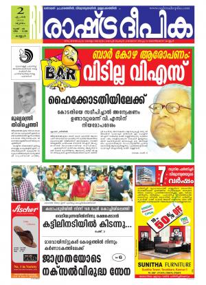 Rashtradeepika Kannur 02-04-2015