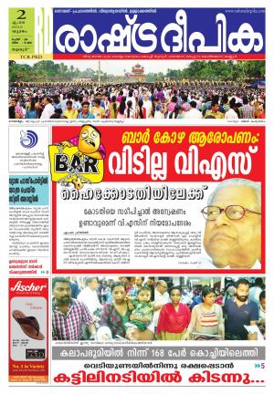 Rashtradeepika Palakkad 02-04-2015