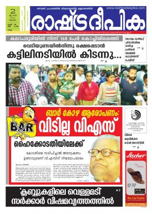 Rashtradeepika Kollam 02-04-2015