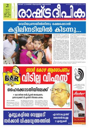 Rashtradeepika Kochi 02-04-2015