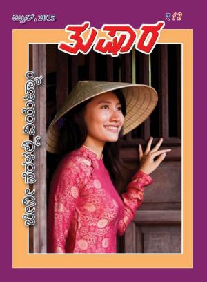 Tushara - April, 2015