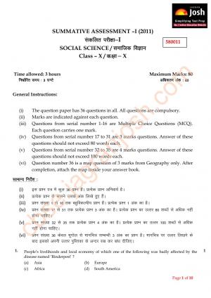 CBSE Class 10 Social Science Question Paper 2011 SA 1