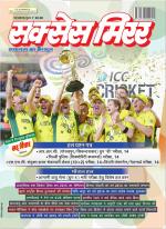 Success Mirror Hindi