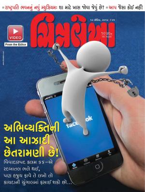 Chitralekha Gujarati Magazine