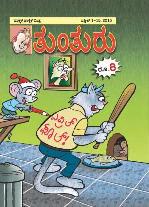 Tunturu - April 1st to 15th, 2015