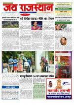 Jai Rajasthan