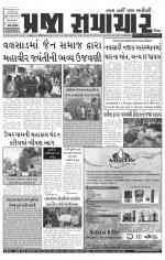 Praja Samachar