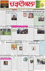 Charhdikala Newspaper (Punjab) 