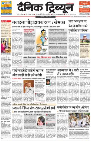DT_03_April_2015_Gurgaon
