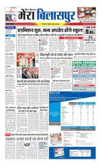 Divya Himachal Dharamsala+Mera Bilaspur +Aastha