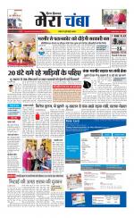 Divya Himachal Dharamsala+Mera Chamba+Aastha