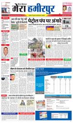 Divya Himachal Dharamsala+Mera Hamirpur +Aastha