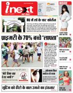 Bareilly Hindi ePaper, Bareilly Hindi Newspaper - InextLive