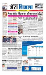 Divya Himachal Shimla+Mera Shimla +Aastha