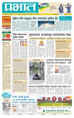 पुणे शहर आवृत्ती