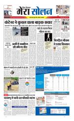 Divya Himachal Shimla+Mera Solan +Aastha