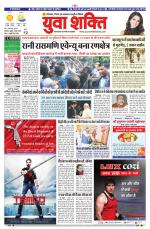 युवाशक्ति