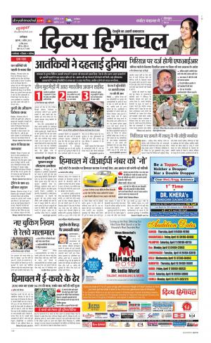 Divya Himachal Dharamsala