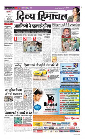 Divya Himachal Shimla