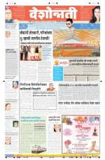 3rd Apr Hingoli Parbhani