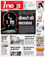 Gorakhpur Hindi ePaper, Gorakhpur Hindi Newspaper - InextLive