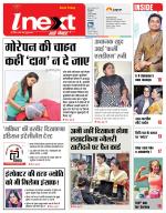 Kanpur Hindi ePaper, Kanpur Hindi Newspaper - InextLive