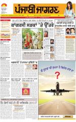 Tarantaran: Punjabi jagran News : 03rd April 2015