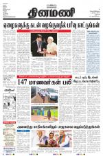 Dinamani - Dharmapuri