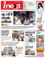 Ranchi Hindi ePaper, Ranchi Hindi Newspaper - InextLive