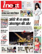 Varanasi Hindi ePaper, Varanasi Hindi Newspaper - InextLive