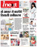 Meerut Hindi ePaper, Meerut Hindi Newspaper - InextLive