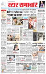 Star Samachar Satna